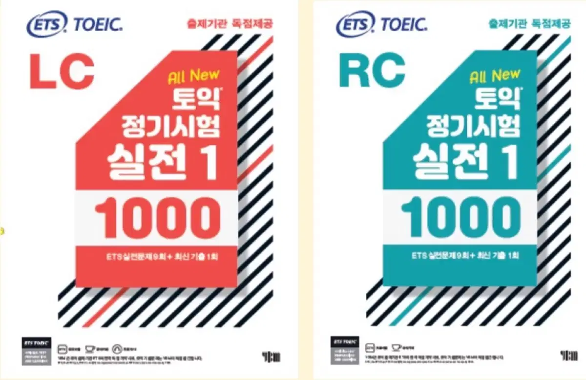 토익 정기시험 실전1 lc/rc